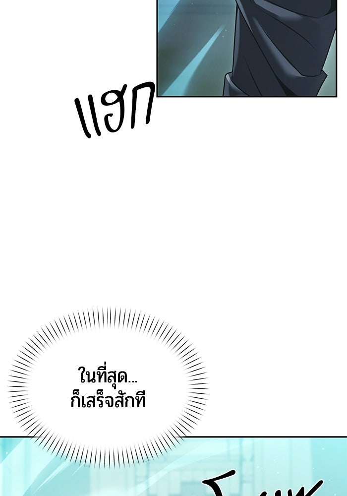 จอมเวทตรอกสลัม - หน้า 76