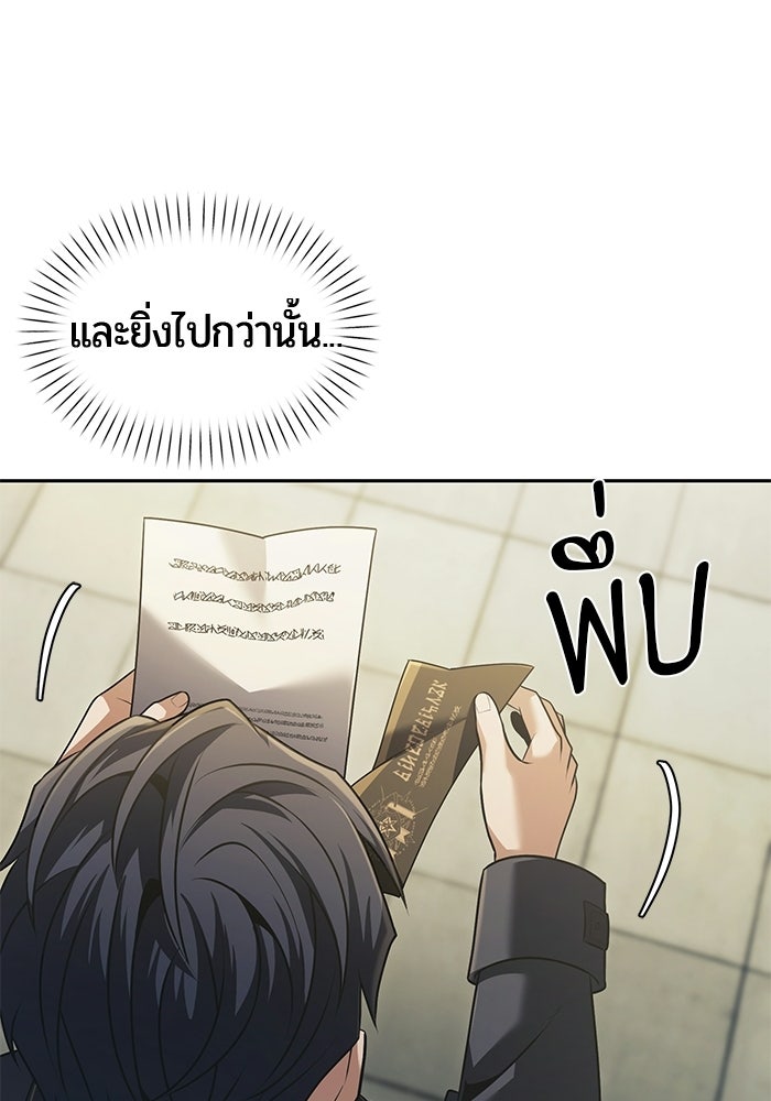 จอมเวทตรอกสลัม - หน้า 8