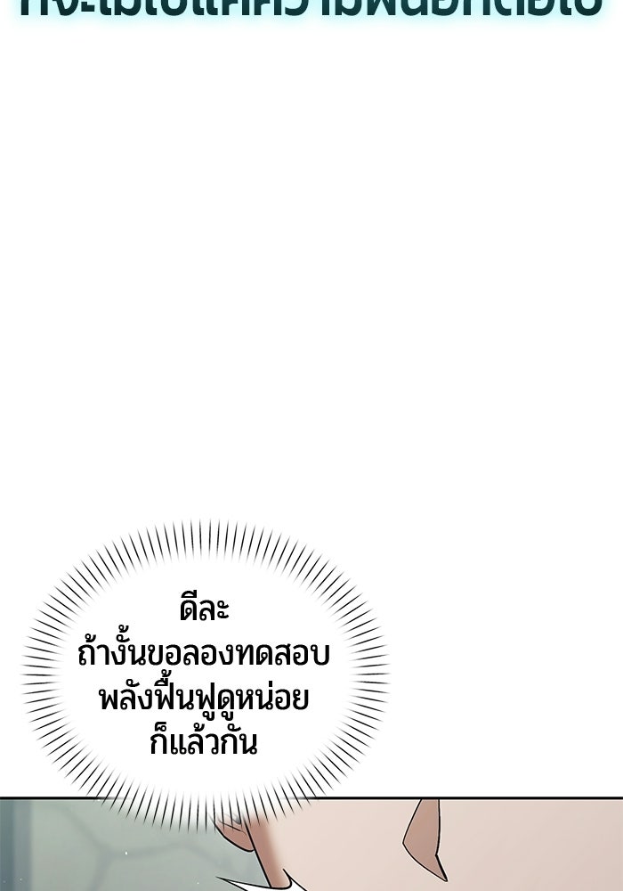 จอมเวทตรอกสลัม - หน้า 83