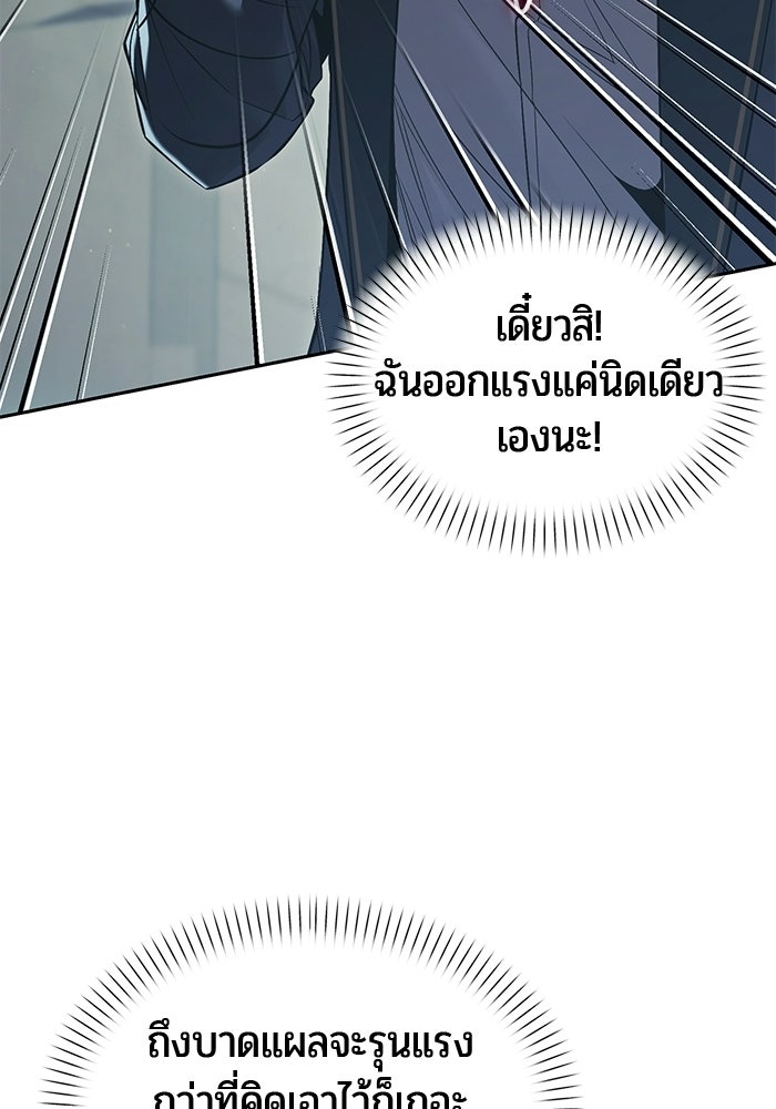 จอมเวทตรอกสลัม - หน้า 86