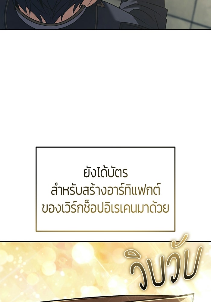 จอมเวทตรอกสลัม - หน้า 9