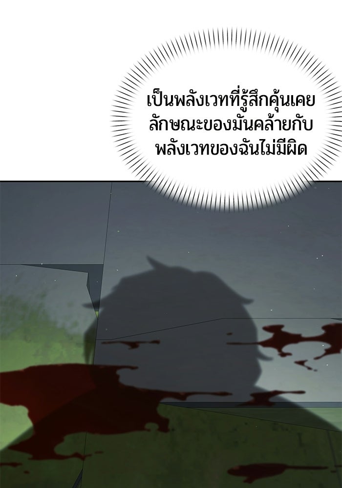 จอมเวทตรอกสลัม - หน้า 96