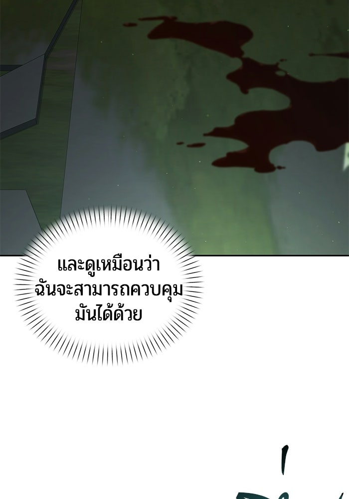 จอมเวทตรอกสลัม - หน้า 97