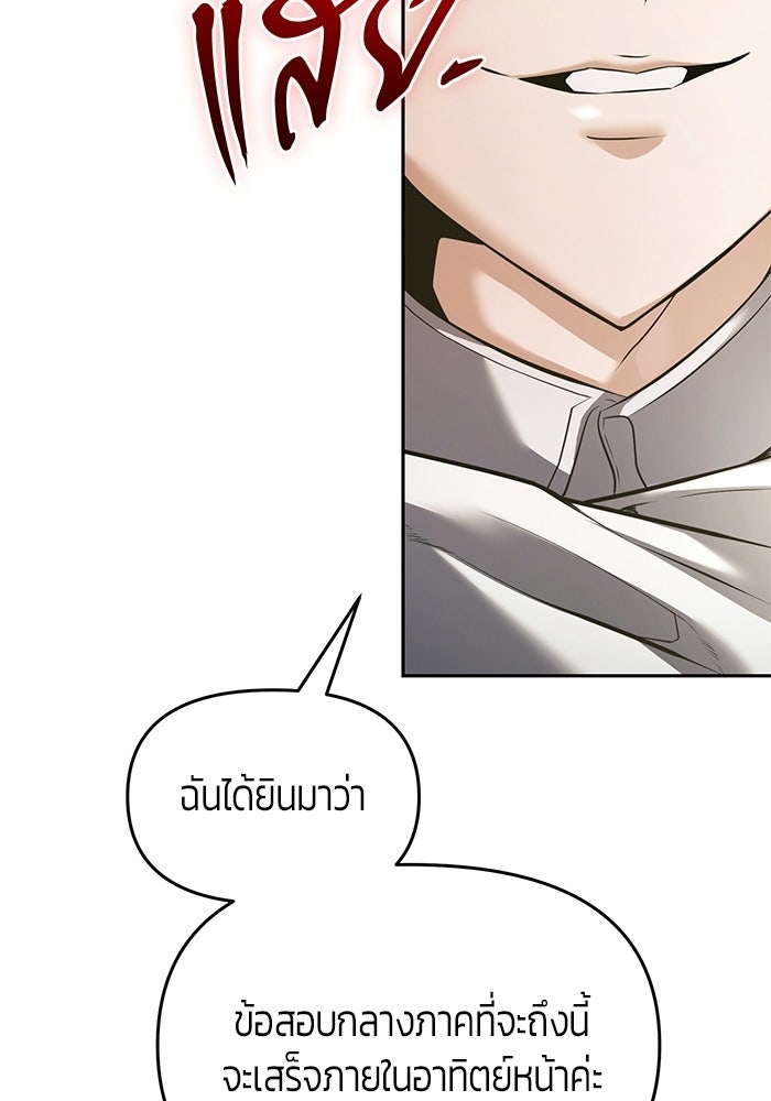 จอมเวทตรอกสลัม - หน้า 116