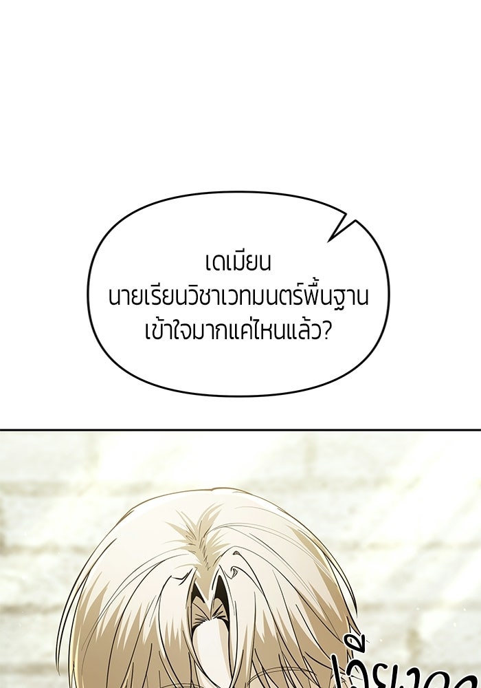 จอมเวทตรอกสลัม - หน้า 2