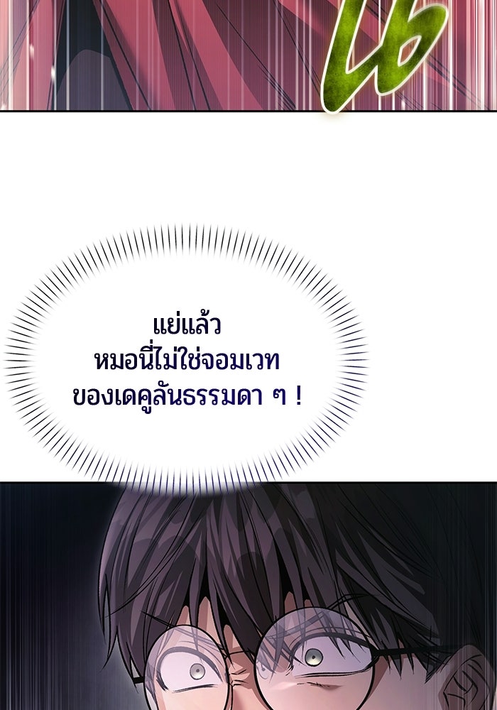 จอมเวทตรอกสลัม - หน้า 116