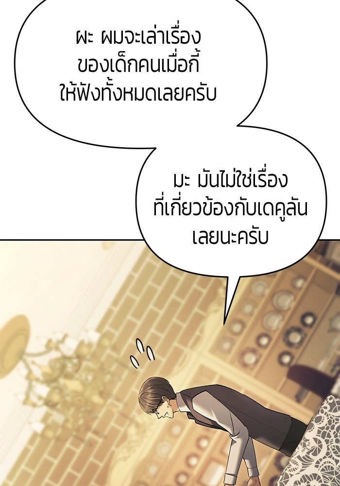จอมเวทตรอกสลัม - หน้า 118