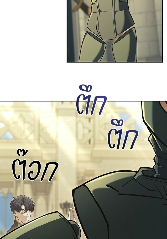 จอมเวทตรอกสลัม - หน้า 2