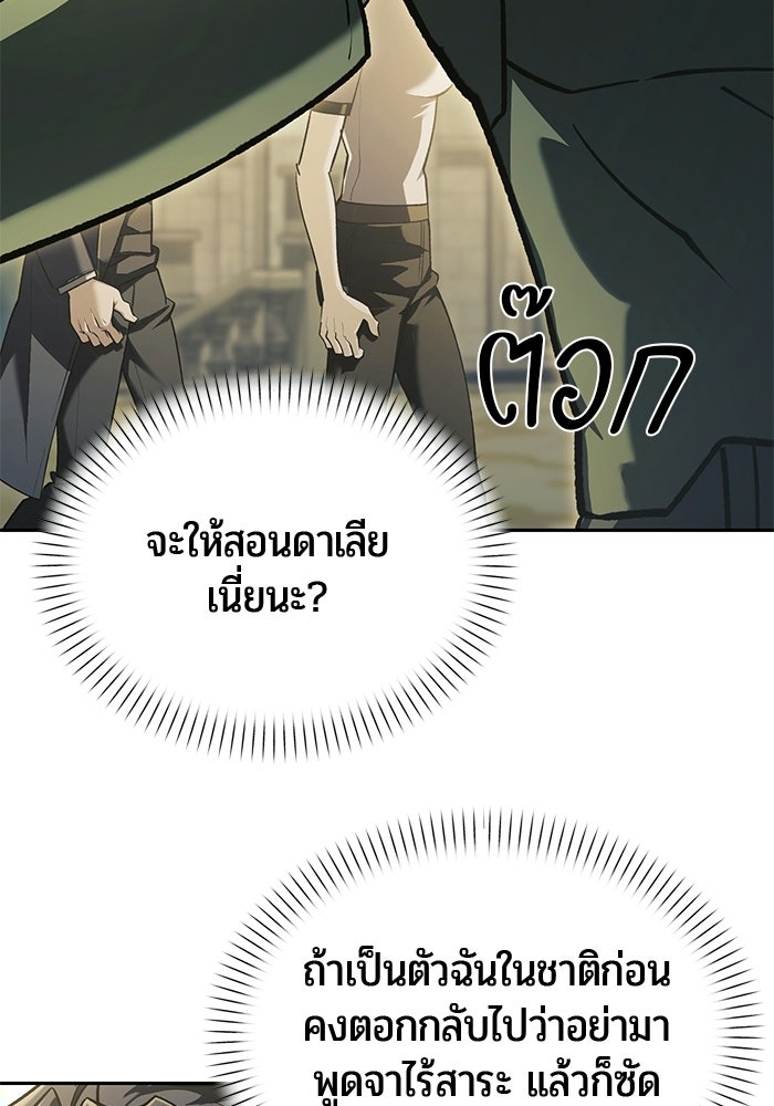 จอมเวทตรอกสลัม - หน้า 3