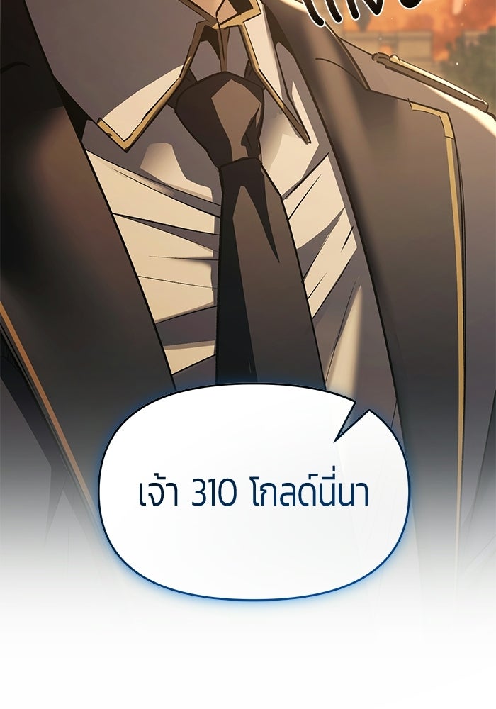 จอมเวทตรอกสลัม - หน้า 41