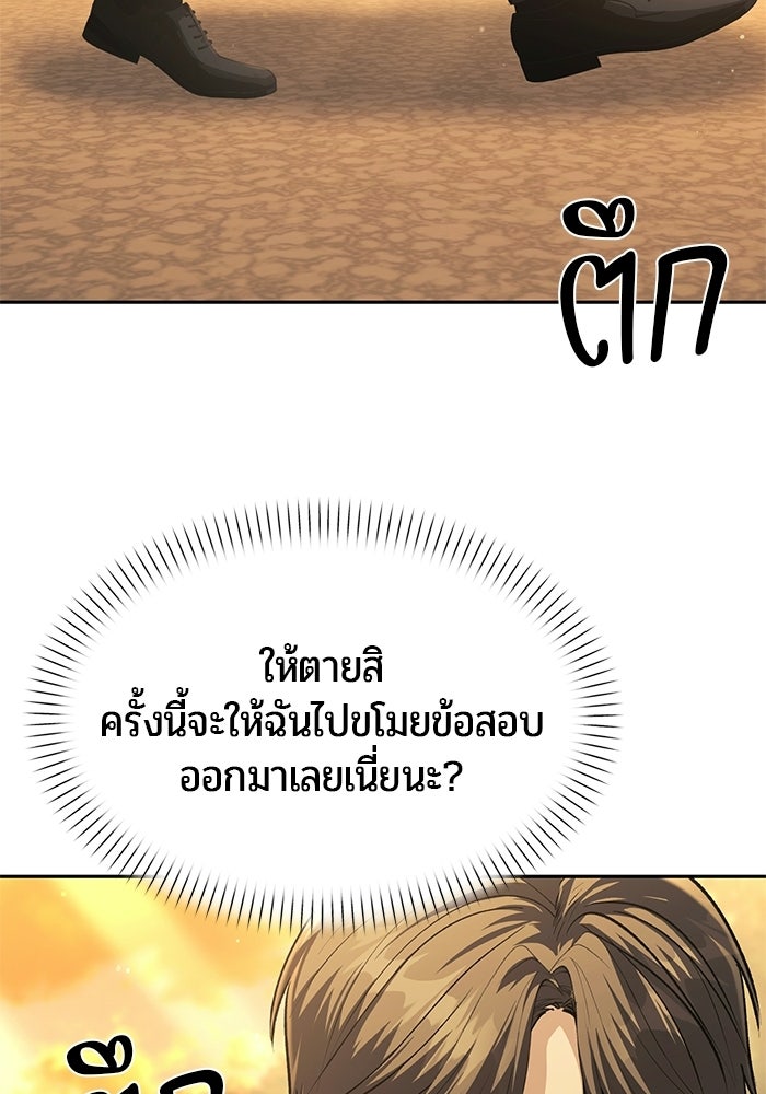 จอมเวทตรอกสลัม - หน้า 44