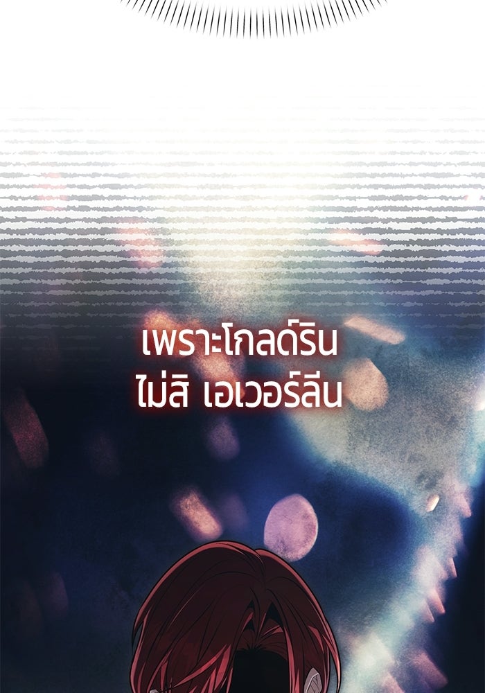 จอมเวทตรอกสลัม - หน้า 46