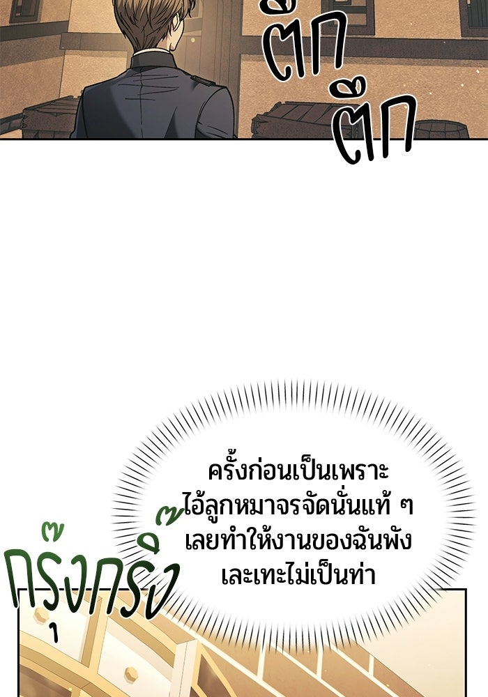 จอมเวทตรอกสลัม - หน้า 52