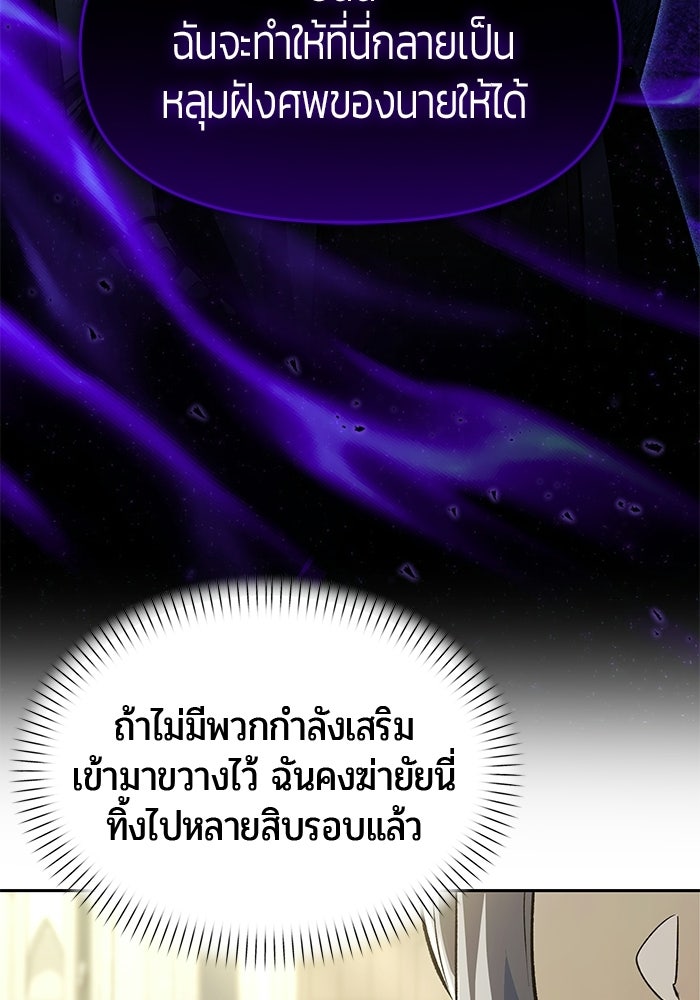 จอมเวทตรอกสลัม - หน้า 7