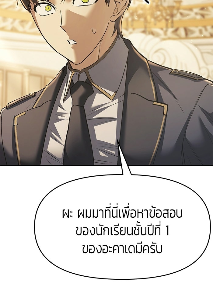 จอมเวทตรอกสลัม - หน้า 71