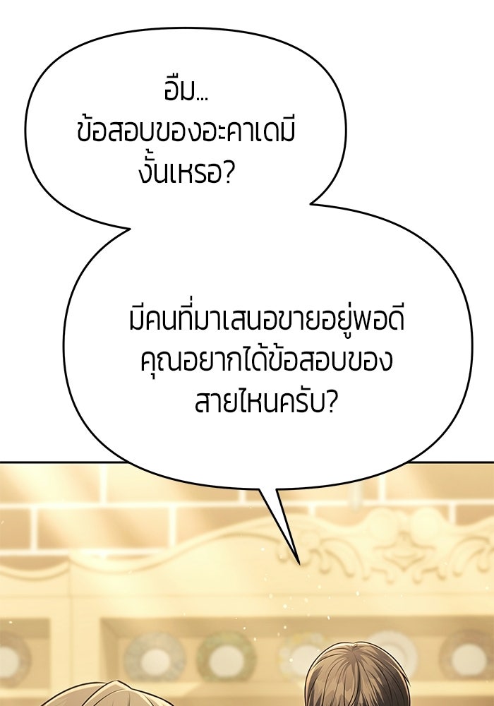 จอมเวทตรอกสลัม - หน้า 72