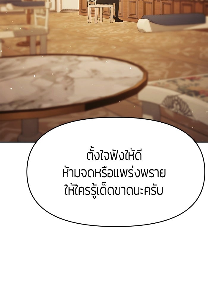 จอมเวทตรอกสลัม - หน้า 83