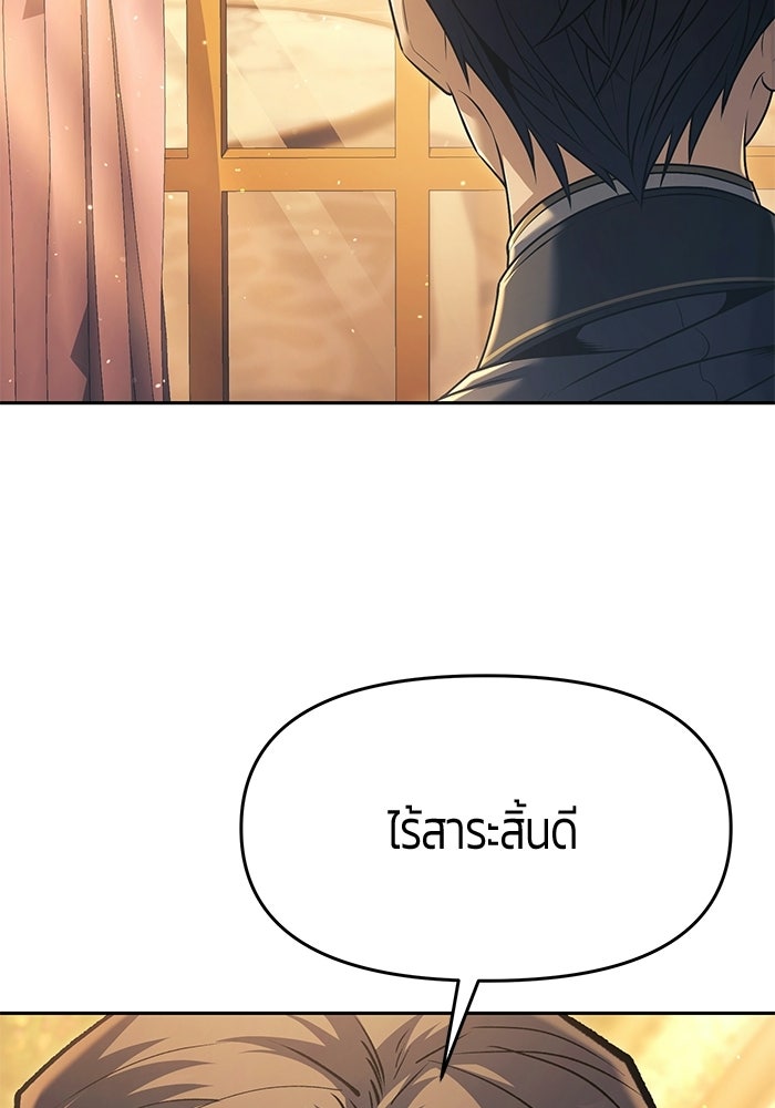 จอมเวทตรอกสลัม - หน้า 85