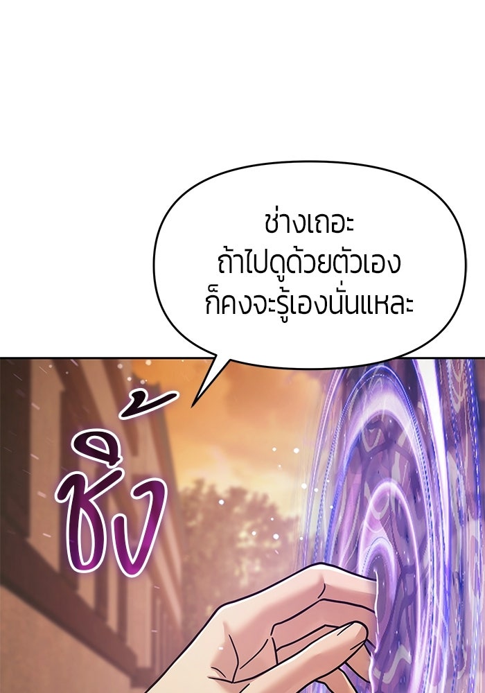 จอมเวทตรอกสลัม - หน้า 89
