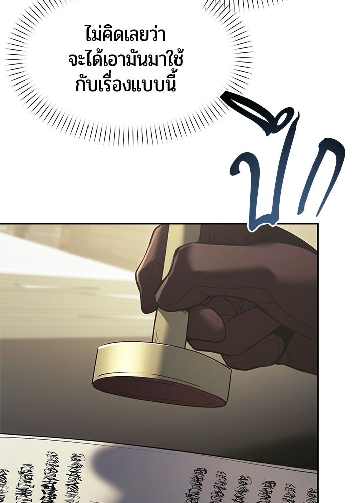 จอมเวทตรอกสลัม - หน้า 116