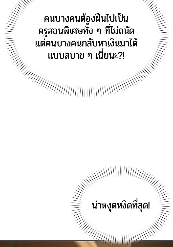 จอมเวทตรอกสลัม - หน้า 17