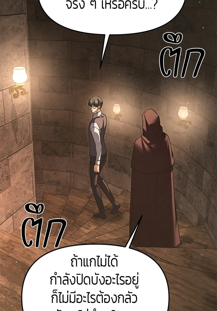 จอมเวทตรอกสลัม - หน้า 2