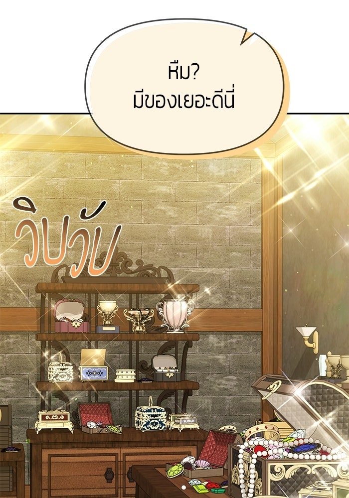 จอมเวทตรอกสลัม - หน้า 21