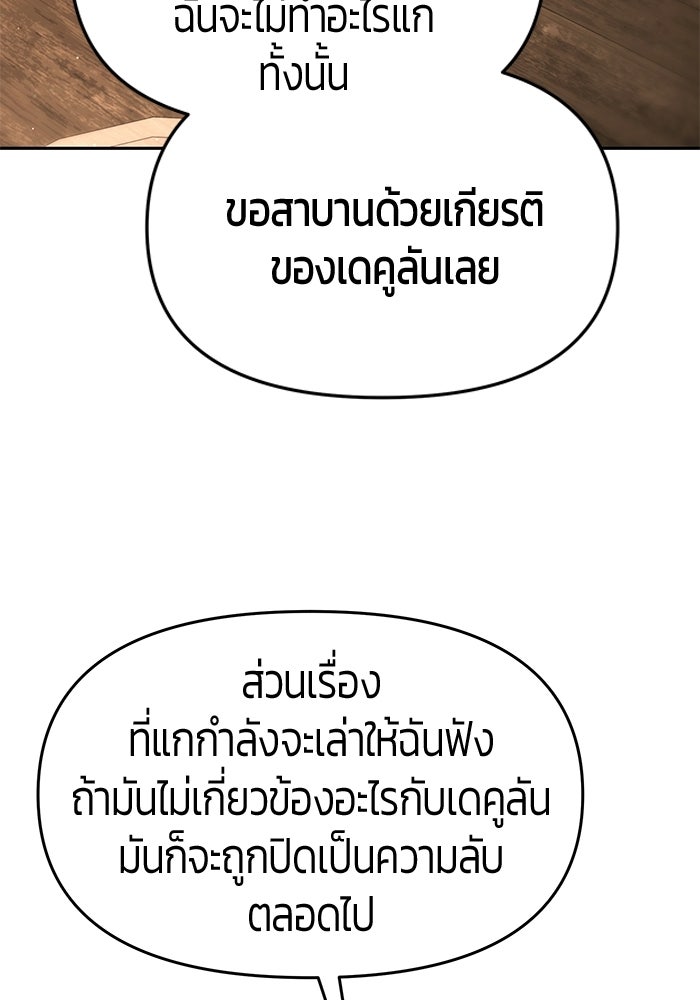 จอมเวทตรอกสลัม - หน้า 3
