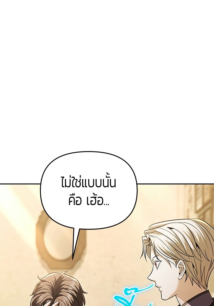 จอมเวทตรอกสลัม - หน้า 33