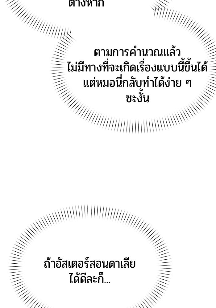 จอมเวทตรอกสลัม - หน้า 39