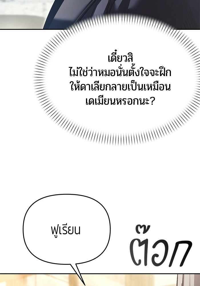 จอมเวทตรอกสลัม - หน้า 41