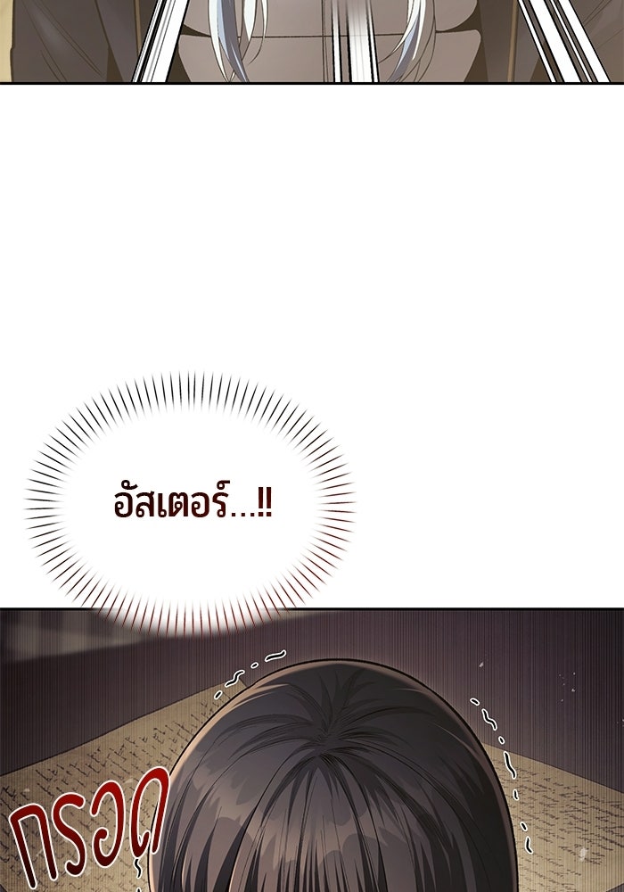 จอมเวทตรอกสลัม - หน้า 45