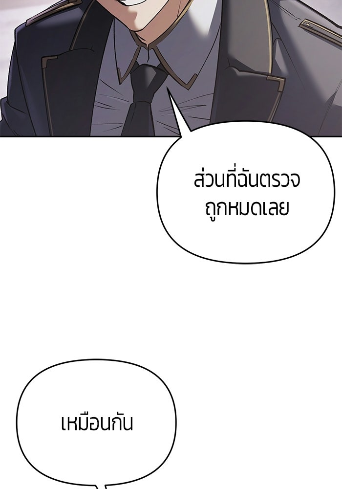 จอมเวทตรอกสลัม - หน้า 52