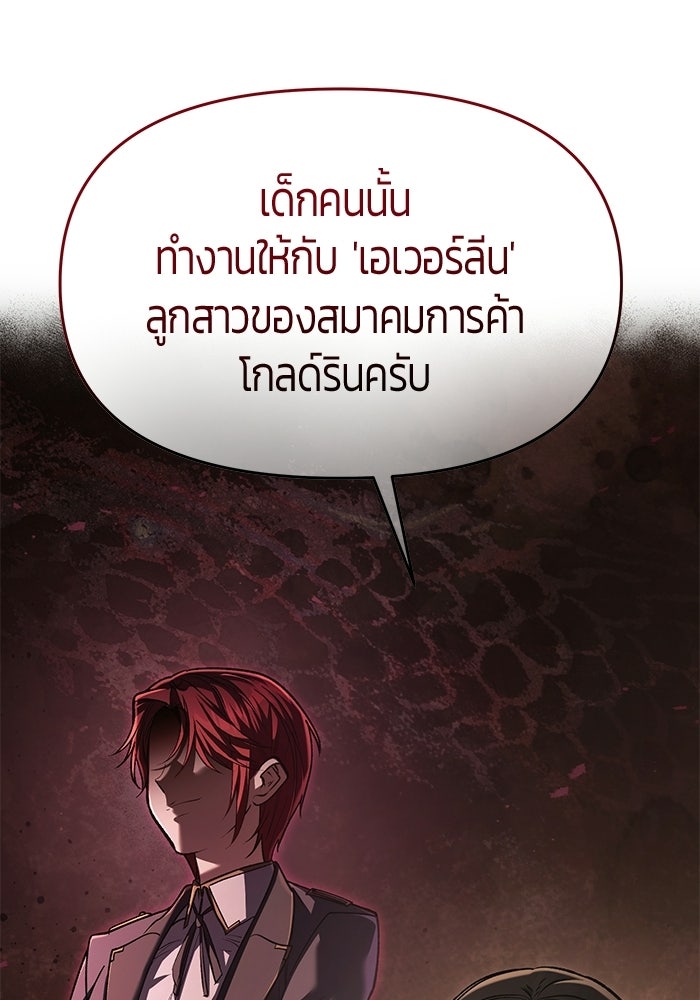จอมเวทตรอกสลัม - หน้า 6