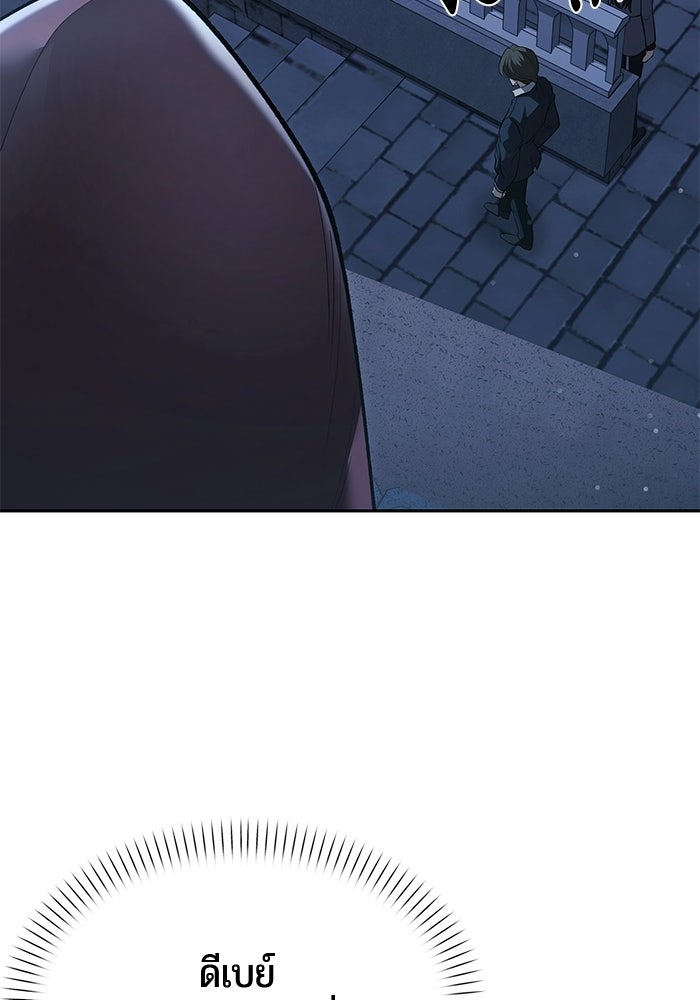 จอมเวทตรอกสลัม - หน้า 69