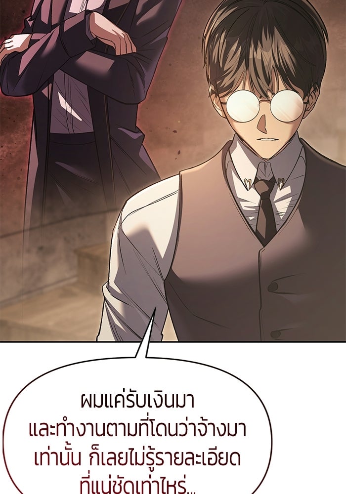 จอมเวทตรอกสลัม - หน้า 7