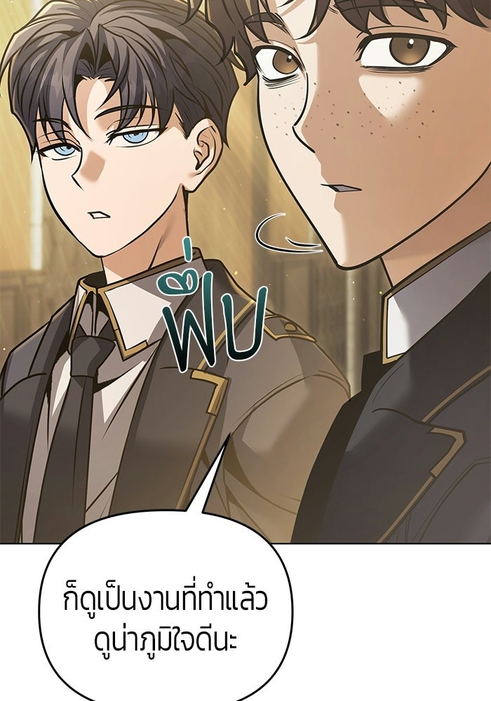 จอมเวทตรอกสลัม - หน้า 110