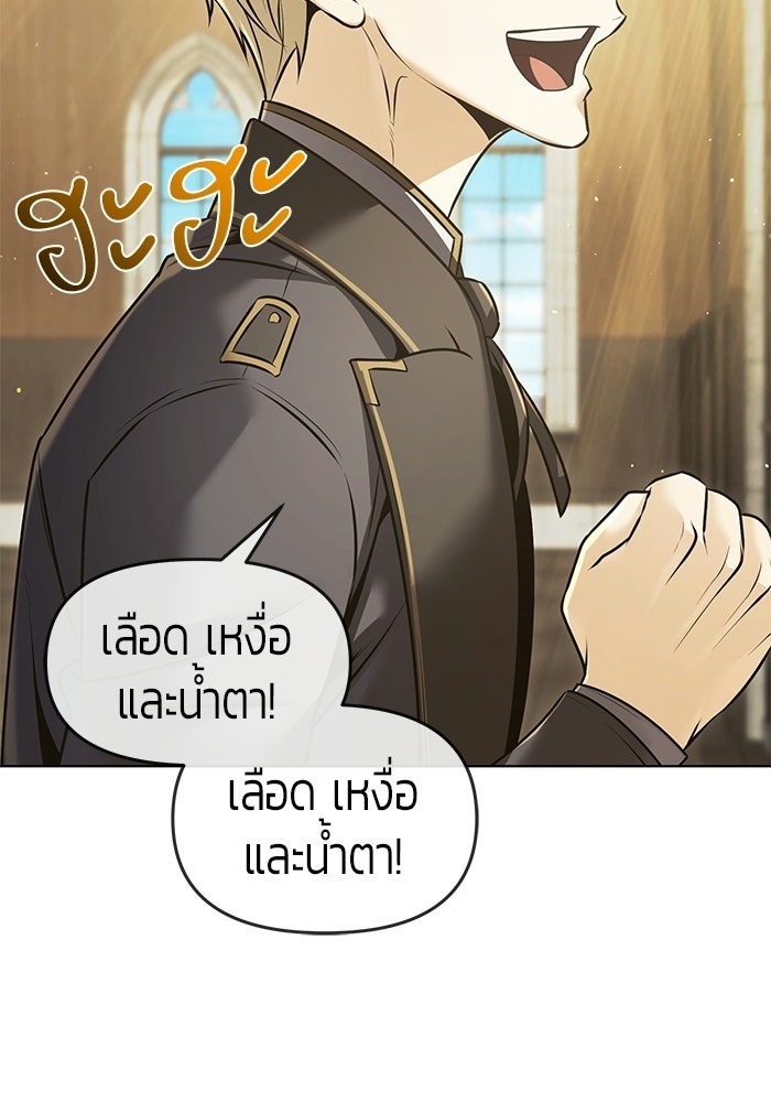 จอมเวทตรอกสลัม - หน้า 112