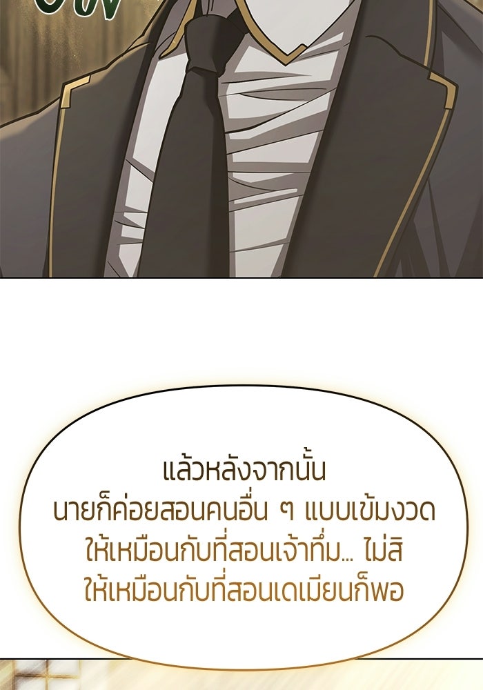 จอมเวทตรอกสลัม - หน้า 116