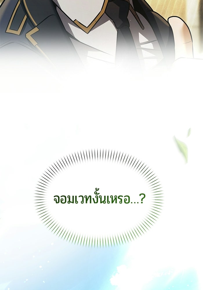 จอมเวทตรอกสลัม - หน้า 118
