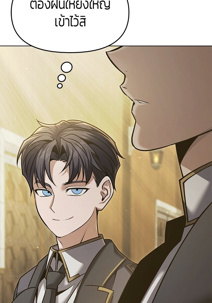 จอมเวทตรอกสลัม - หน้า 121