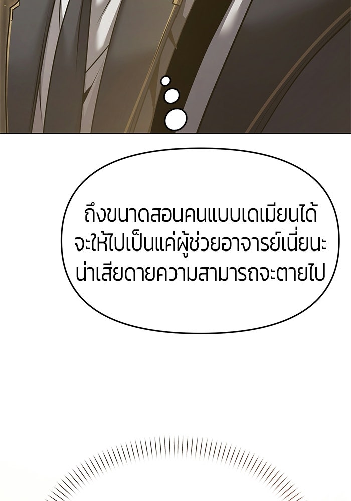จอมเวทตรอกสลัม - หน้า 122