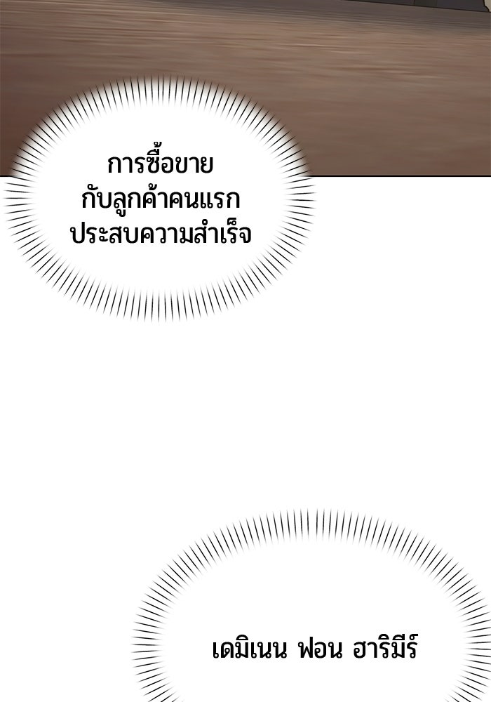 จอมเวทตรอกสลัม - หน้า 13