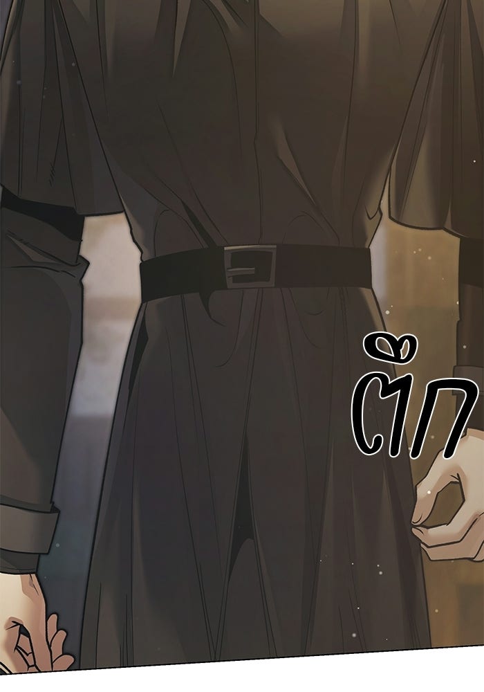 จอมเวทตรอกสลัม - หน้า 132