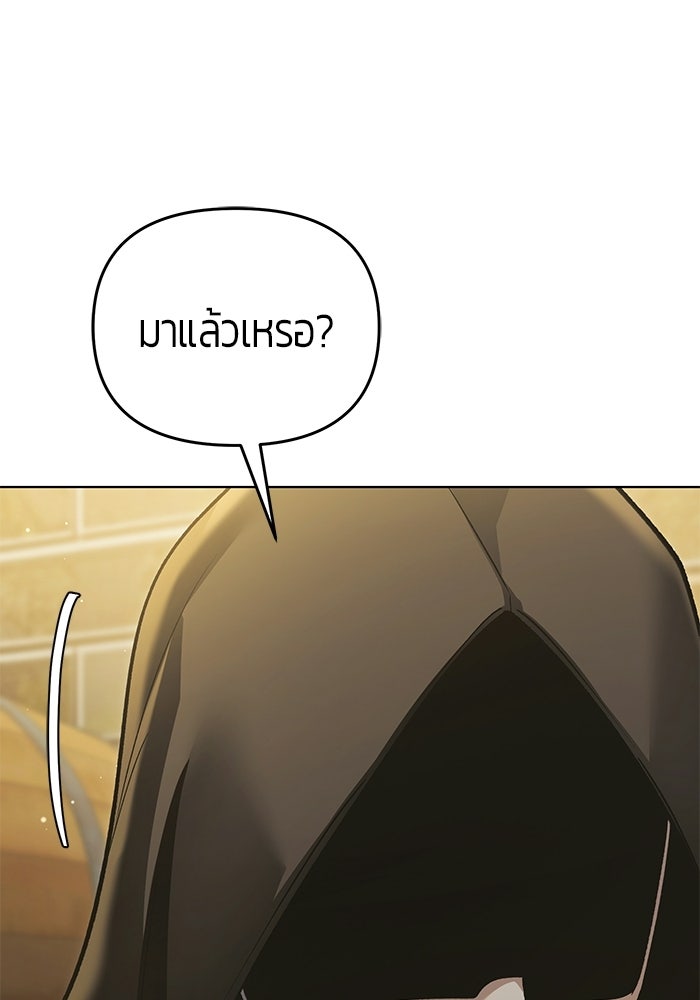 จอมเวทตรอกสลัม - หน้า 135