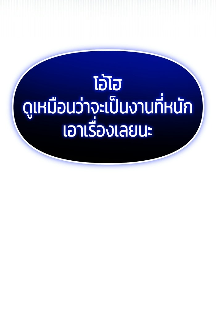 จอมเวทตรอกสลัม - หน้า 146