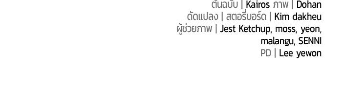 จอมเวทตรอกสลัม - หน้า 148