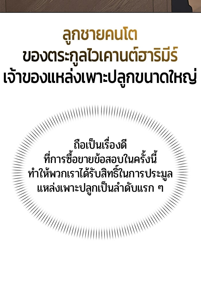 จอมเวทตรอกสลัม - หน้า 15