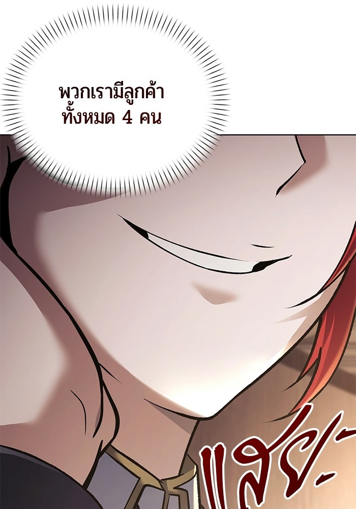 จอมเวทตรอกสลัม - หน้า 16