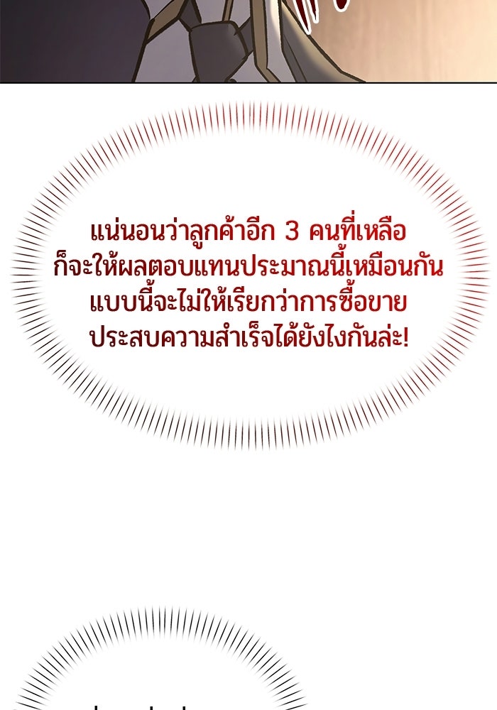 จอมเวทตรอกสลัม - หน้า 17